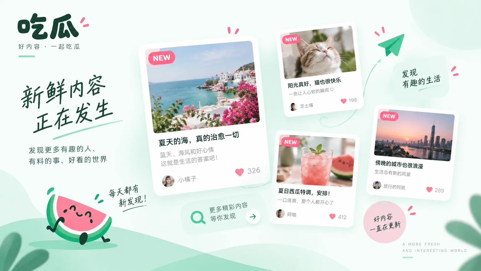 事件观察主题配图