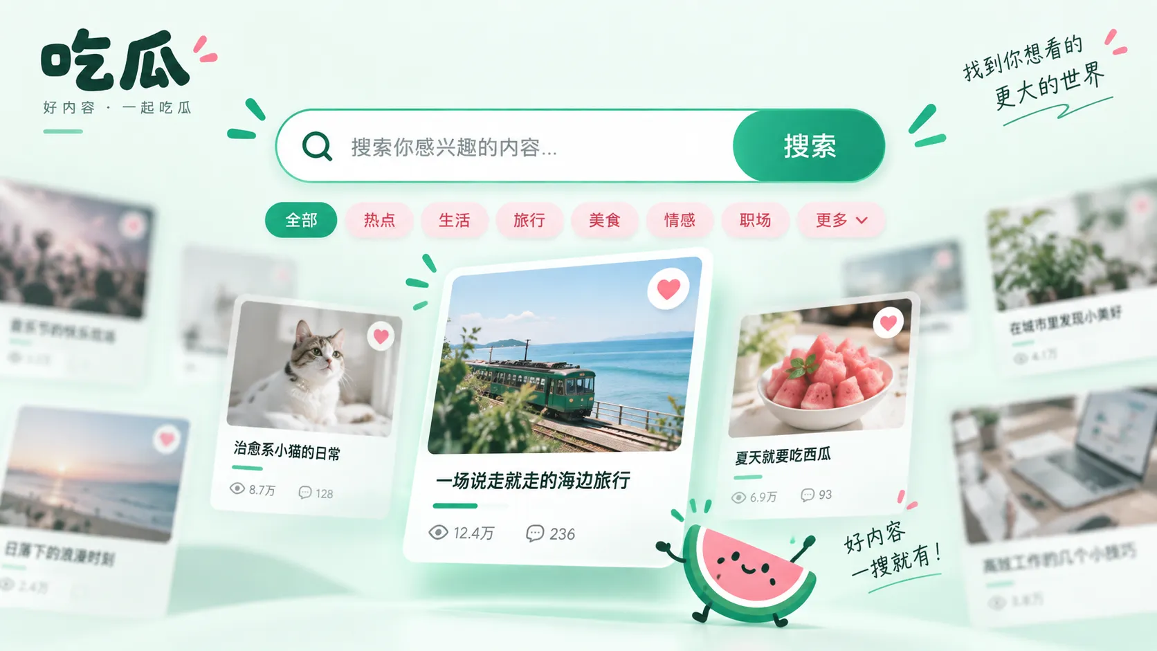 浏览指南主题配图