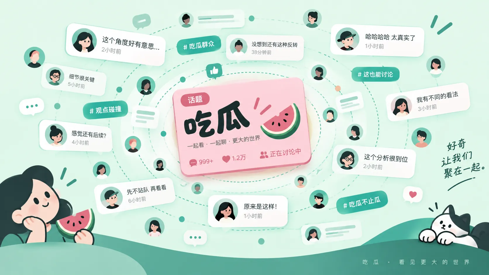 今日热点主题配图